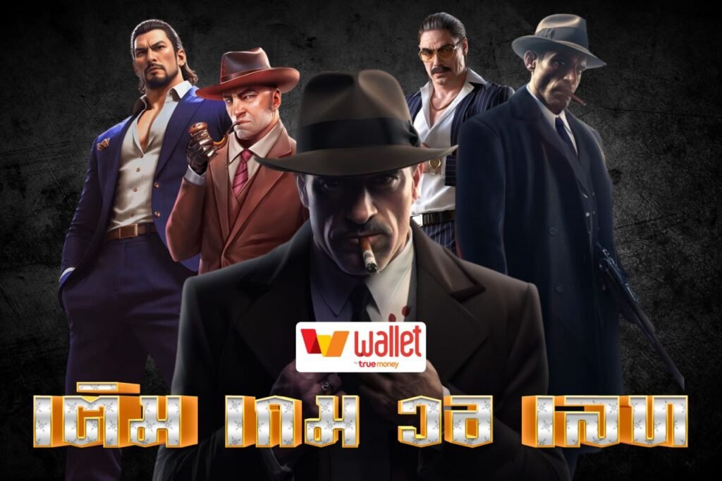 เติม เกม วอ เลท