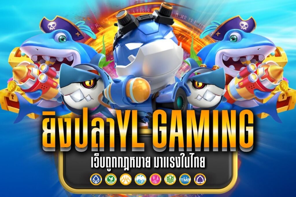 ยิงปลาYL Gaming