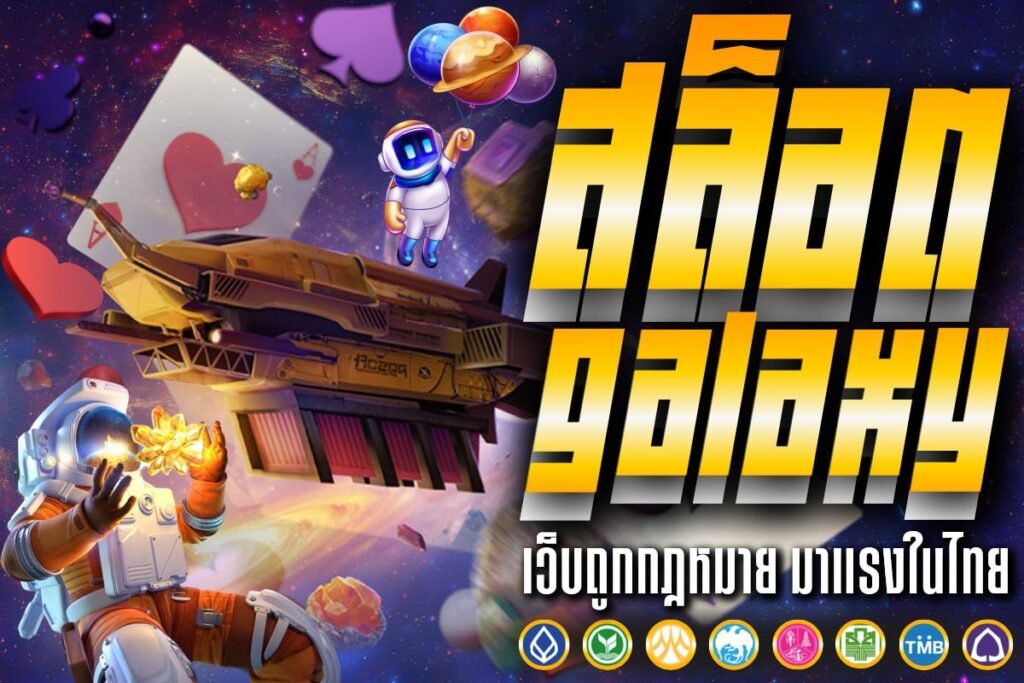 สล็อต galaxy